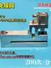 Máquina Perfuradora de Sacos Plásticos de Fácil Rasgo, Perfurador de Máquina de Fabricação de Sacos, Perfurador em V de Fácil Rasgo, Alimentação de Material Estendida 150mm