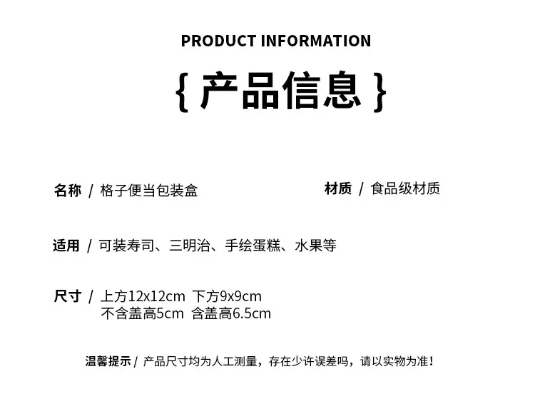 格子便当包装盒_02.jpg