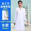 Ropa de Trabajo Bata Blanca, Bata de Laboratorio, Ropa Especial para Fábricas de Alimentos, Se Puede Usar en Todas las Estaciones, Resistente a las Manchas, Se Puede Imprimir el Logo