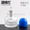 Lâmpada de álcool lâmpada de álcool de vidro com pavio aquecimento de laboratório 30ml60ml150ml250ml equipamento experimental