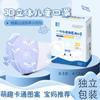 Mascarilla Infantil 3D de Protección Solar para Verano, Ultra-Estéreo, Mascarilla Desechable Moderna de Alta Apariencia, Delgada y Transpirable, No Cubre las Orejas