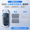 Adecuado para Tesla Model Y/3 Cortina Parasol para Techo Solar Protección Solar Frontal y Aislamiento Térmico Parasol de Grafeno