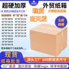 Cajas de Mudanza Extra Resistentes y Gruesas de 60*50, Cajas Rectangulares y Cuadradas para Almacenamiento y Organización, Papel para Embalaje de Logística y Express