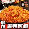Fideos de Pavo Picantes Estilo Coreano Auténticos, Fideos Gruesos Vegetarianos Baratos, Fideos Instantáneos para Consumo Seco, Caja Completa 80G/Bolsa