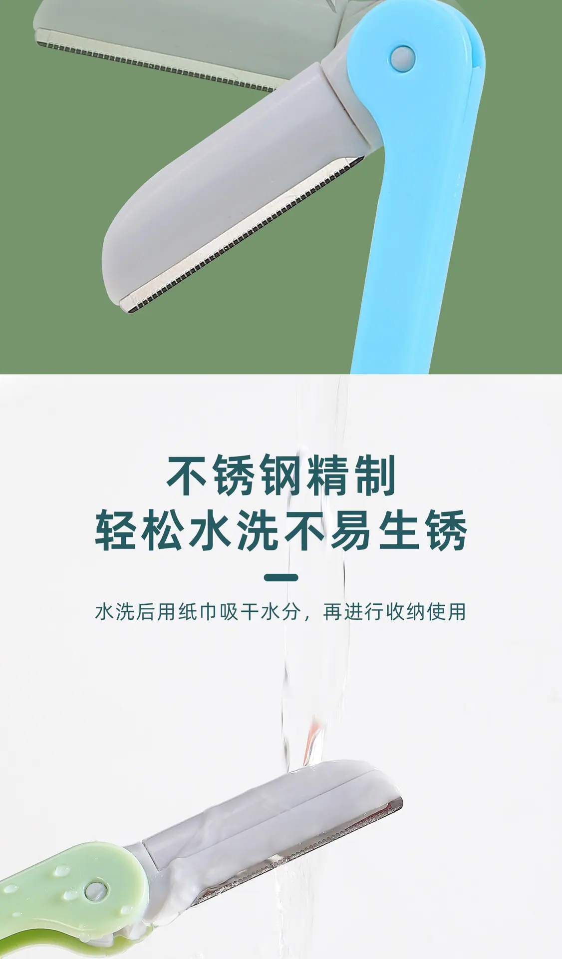 折叠修眉刀_07.jpg