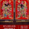 Adesivo de Deus da Porta para o Ano Novo de 2026 Qin Shubao Guan Yu Adesivo Magnético de Porta Festival da Primavera Adesivo Tridimensional de Deus da Porta Pintura de Ano Novo