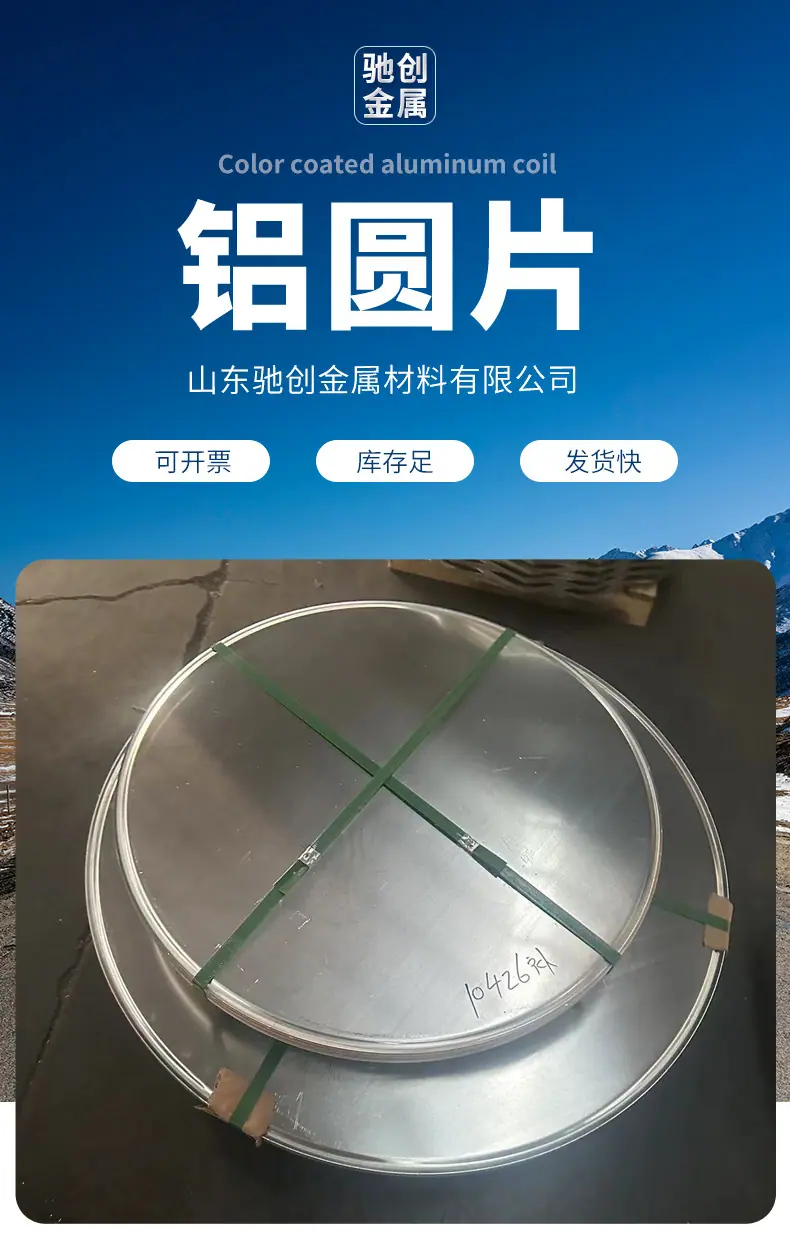 铝圆片_03.jpg