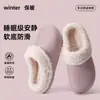 Chinelos de algodão removíveis para mulheres, novo estilo de inverno 2026, chinelos de pelúcia quentes para casa, antiderrapantes, com sola grossa, chinelos de algodão impermeáveis para mulheres