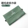 Aplicable a caja de pañuelos para coche Skoda Xin Dongxin Rui Ming Rui speed Pi Jing Rui Hao Rui bolsa de papel para caja de reposabrazos de coche