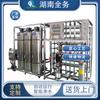 2 toneladas de equipamento de água ultrapurificada, filtro de água grande, estágio único e duplo, equipamento de purificação de água por osmose reversa, planta purificadora de água industrial