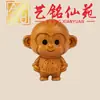 Estilo Criativo Madeira de Faia Escultura Doze Signos do Zodíaco Chaveiro Pingente Yiming Xianyuan Artesanato em Madeira Decoração de Bolsa