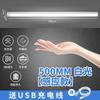 Luz Nocturna LED Inteligente con Sensor de Cuerpo Humano, Tira Magnética, Recargable, para Cocina, Armario, Vinoteca, Dormitorio, Protección Ocular