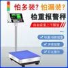 Balanza Electrónica Mingguan de Pesaje y Conteo con Alarma de Límite Superior e Inferior, Alarma de Luz Tricolor, Alta Precisión, Balanza de Plataforma
