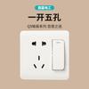 Juego de Enchufe con Interruptor Oculto Q5 Vision Panel Blanco para Uso Doméstico Panel de Interruptor Tipo 86 Oculto Electricista Internacional