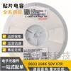 Patch capacitor 0 603 104K 100NF 0.1UF 10% X7R 50V capacitor cerâmico folha de distribuição eletrônica