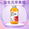 Bebida de vinagre de manzana prebiótico de alta calidad, botella de vidrio de 318 ml, disponible para dropshipping, adecuada para reuniones familiares y como bebida para acompañar las comidas