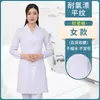 Bata Blanca de Manga Larga para Estudiantes Universitarios, Uniforme de Laboratorio con Logo, Corte Ajustado para Hombres y Mujeres, Bata Blanca para Laboratorio de Alimentos Uniforme de Trabajo