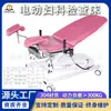 Cama de Examen Ginecológico Médico, Cama de Drenaje Prenatal, Cama Quirúrgica Integral Eléctrica, Cama Quirúrgica Ginecológica, Cama de Parto Amigable para Bebés