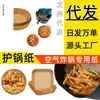 Fabricante de papel para air fryer Papel de óleo de silicone dupla face Bandeja rasa Cobertura de silicone para vegetais Placa de melamina Rolo grande Refeição