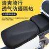 Novo padrão nacional elétrico de carro assento tampa bicicleta elétrica versão estendida protetor solar impermeável isolamento térmico verão bateria almofada de assento de carro