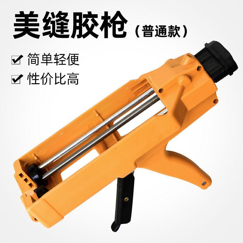 美缝剂施工工具