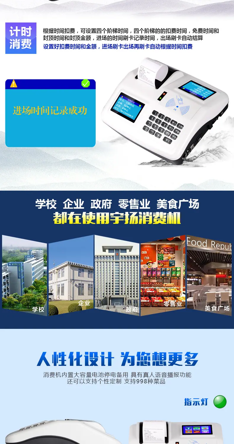 彩屏打印一体消费机白色（企业店一卡通店）_14.jpg