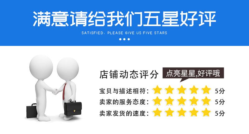 五星好评