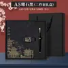 Cuadernos de Estilo Chino Novedosos, Regalos Culturales y Creativos Personalizados, Cuadernos de Negocios de Alta Gama Estampados en Oro, Juegos de Cajas de Regalo, Venta al por Mayor