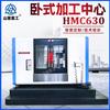 Centro de mecanizado horizontal HMC630 Fresadora CNC de corte pesado de cuatro ejes y cinco ejes Centro de mecanizado horizontal CNC 630