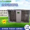 Máquina Germinadora Totalmente Automática, Máquina Germinadora Comercial, Máquina Germinadora Inteligente, Produce 25-150 kg de Brotes por Día, Brotes de Guisante