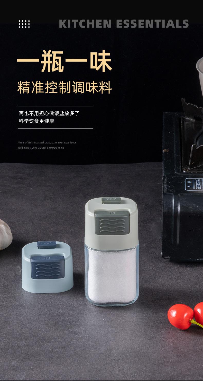定量调味器-2_04.jpg