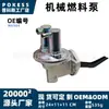 A bomba de combustível mecânica m6984 é adequada para Ford Mustang, Thunderbird e picapes Ford F-100/F-250 com motores 6.4L