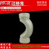 Conexão Curva Ponte PPR 1/2 Polegada 20mm Acessórios 3/4 Polegada 25mm Conector de Tubo de Água PPR 1 Polegada 32 40 50 63 Cotovelo para Conexões de Tubo por Fusão a Quente
