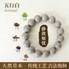 Suministro Directo de Fábrica Pulsera de Cuentas de Incienso Natural Medicina Tradicional China Retro Hecha a Mano Fragancia Duradera Pulsera para Hombres y Mujeres