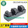 254016La2A Es Adecuado para Nissan Sentra Interruptor Regulador de Vidrio Interruptor de Ventana Eléctrica