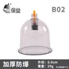 B02 Dispositivo de Ventosaterapia Baoyi Engrosado Solo Mediano Solo Mediano Modelo B3 Tipo de Extracción de Aire Marca Baoyi de Ultramar Tong