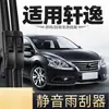 Adecuado para Nissan New Sylphy Limpiaparabrisas Modelo 2014 2012 Clásico 12 Silencioso 14 Tira de Coche Nissan Silencioso