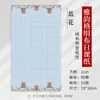 Papel de Seda Batik Elegante para Escrita Diária, Papel para Caligrafia com Pincel, Papel de Carta com Grade Quadrada de 2cm para Caneta Dura, Papel Tradicional Chinês para Caligrafia e Pintura
