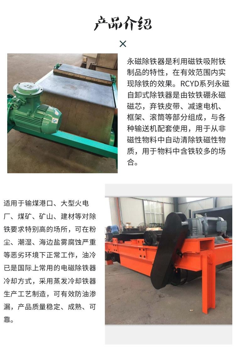 除铁器6_2@凡科快图