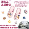 Fabricante Fonte Tamancos de PVC Acessórios Fivelas de Sapato Personalizado Animação de Desenho Animado Periférico Acessórios DIY Fivelas de Sapato Decorativas Flores de Sapato