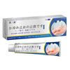 Crema antipicazón japonesa Miao Sanshu, crema para uso externo, ungüento antibacteriano a base de hierbas, exposición, mercado nocturno, comercio electrónico, venta al por mayor