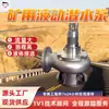 Las Bombas Sumergibles Hidráulicas para Minería Tienen una Amplia Gama de Aplicaciones y Especificaciones Completas. Bomba Sumergible Hidráulica para Minería Yqw30-25/Ck