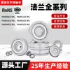 Miniatura Rodamiento de Brida F6000 F6001 F6002 F6003 F16004Zz/Rs Serie Colección de Rodamientos