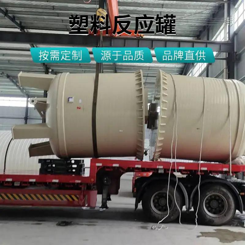 PPH锥底塑料反应罐.png