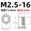 Aço Carbono Furo Cego Rebite Galvanizado Pino Rebite Chapa Metálica Rebite Coluna Placa de Pressão Sextavada Bso-M2.5-3~ 20 4.2 Furo Inferior