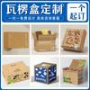 Caja de Cartón Blanca Caja de Empaque Personalizada Caja de Regalo Personalizada Caja de Regalo Complementaria Caja de Color Estampado en Caliente Logo Impresión por Lotes Cajón