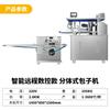 Linha de Produção Totalmente Automática de Pães no Vapor, Máquina Comercial de Pães no Vapor, Máquina Multifuncional de Macarrão de Arroz para Xiaolongbao Bolinhos de Sopa, Máquina de Pães no Vapor