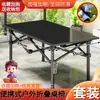 Mesa Plegable de Acero al Carbono para Exteriores Mesa de Picnic para Acampar Mesa Portátil de Acero de Titanio Mesa Plegable Tipo Huevo Set de Mesa Ajustable para Exportación Mesa para Barbacoa