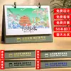 Calendario de Escritorio Estilo Chino Exquisito 2027 Año de la Oveja Adorno de Escritorio Calendario Promocional Corporativo Caja de Regalo con Logo Personalizado y Estampado Dorado