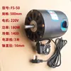 Motor de Ventilador Industrial Cabezal de Ventilador de Piso Ventilador de Cuerno de Toro Ventilador de Pared Ventilador de Bomba de Agua Rejilla 500/650/750 Accesorios para Aspas de Ventilador